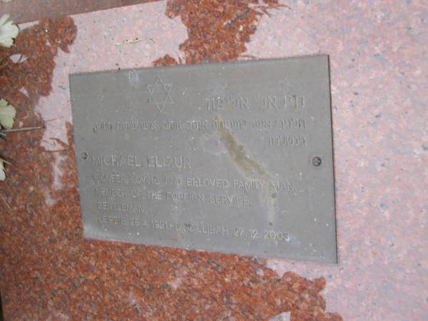 Michael ELIZUR  | b: 26 Apr 1921 Leipzig  | d: 27 Dec 2003 Diddillibah  |   | Diddillibah Cemetery, Maroochy Shire  |   | 