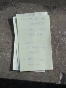 
Bertha A.E. WENDT, wife mother, died 27 Dec 1939 aged 62 years;
husband Carl Christian WENDT died 12 May 1958 aged 80 years;
Logan Village Cemetery, Beaudesert
